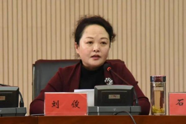 豪泰配资 贵州落马女干部刘俊被“双开”，通报称其搞权色交易，公器私用，对抗组织审查