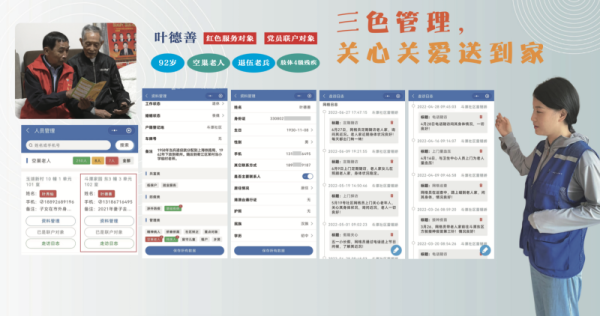 牛豆网 进得来、住得好、能参与，浙江衢州斗潭“未来社区”数字助残惠民生