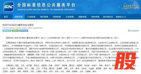 电池不能起火爆炸！电车新国标7月1日起实施：一键断电改物理断电
