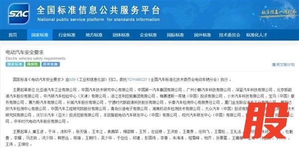 电池不能起火爆炸！电车新国标7月1日起实施：一键断电改物理断电